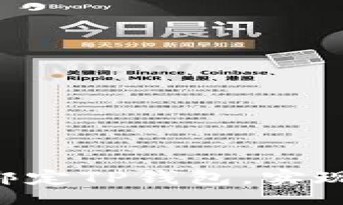 div
    轻松绑定TP钱包，实现无缝兑换！