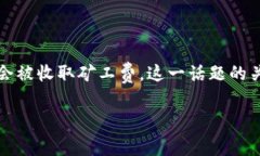 在使用TP钱包进行区块链交