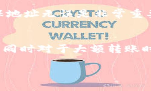 在TP钱包中，用户的地址是根据区块链生成的公共密钥派生出来的，通常是不能随意更改或设定的。每个钱包地址都是与用户的私钥相对应的，私钥是生成该地址的核心要素。虽然用户可以创建多个钱包地址，但这些地址是自动生成的，而不是用户可以自定义的。

具体来说，以下几点可以帮助更好地理解TP钱包地址的生成和使用：

### 钱包地址的生成
在TP钱包或其他区块链钱包中，钱包地址通常是通过一系列复杂的加密算法生成的。用户在创建钱包时，系统会生成一个私钥和相应的公共密钥。公共密钥经过哈希处理后，最终形成用户可以共享的公众钱包地址。

### 为什么不能随意更改钱包地址？
钱包地址的安全性与其生成方式密切相关。若用户能够随意更改地址，可能会引发安全风险，比如欺诈或盗窃等问题。此外，区块链的设计也是为了确保透明性和可追溯性，每个交易都记录在链上，任何对地址的任意修改都可能影响整个交易记录的有效性。

### 如何获取多个钱包地址?
虽然单个钱包地址是固定的，但用户可以在TP钱包中创建新的钱包，以获取新的地址。每个新钱包都有自己的私钥和公共地址，用户可以根据需要为不同目的使用不同的钱包。这也有助于提升资金的管理和安全性。例如，用户可以将交易所账户和个人投资分开，以便于更好地进行资金管理。

### 如何安全管理钱包地址
保持钱包地址的安全是非常重要的。用户不应将私钥和助记词泄露给他人。同时，建议定期备份钱包，以防丢失数据。此外，尽量避免在公共网络中使用钱包，以减少被黑客攻击的风险。

### 如何使用TP钱包进行交易
在TP钱包中进行交易时，用户只需输入接收方的钱包地址和转账金额。用户可以通过扫描二维码或直接输入地址来完成这一过程。确保地址无误是非常重要的，因为区块链交易不可逆，错误的地址可能导致资金损失。

### 总结
综上所述，TP钱包中的地址是由系统自动生成的，用户无法自行设定。为了保障资产的安全，建议用户定期备份并管理自己的钱包地址，同时对于大额转账时务必谨慎核对地址的正确性。

如果你想了解更多关于TP钱包的特殊功能或使用技巧，或许可以访问官方文档或相关社区寻求帮助。