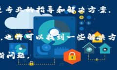 看起来您提到的“tp钱包节