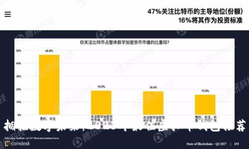 拥抱数字未来：2023年最佳虚拟币钱包推荐