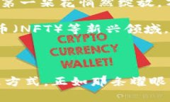    揭开以太坊域名钱包的