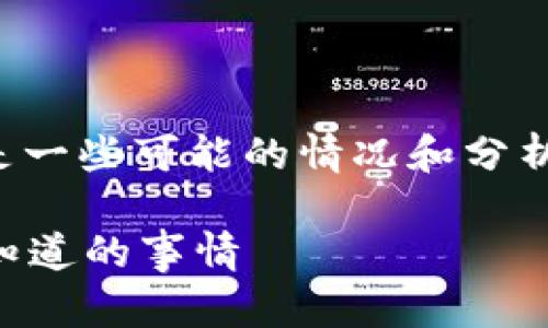 这可能是由于多种原因导致的，以下是一些可能的情况和分析，希望能帮助你更好地理解这个问题。

### TP钱包中的意外财富：你需要知道的事情