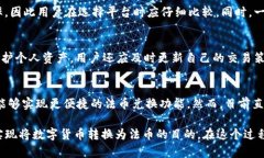 关于TP钱包能否直接兑换人