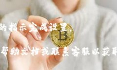 下载TP钱包软件的步骤如下