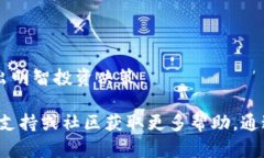 要下载TP钱包并使用博饼交