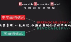 关于币安（Binance）提取