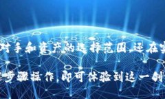 TP钱包（TokenPocket）是一款