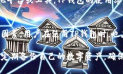 关于TP钱包是否会被关网这