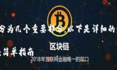 在TP钱包中炒作SHIB币的步