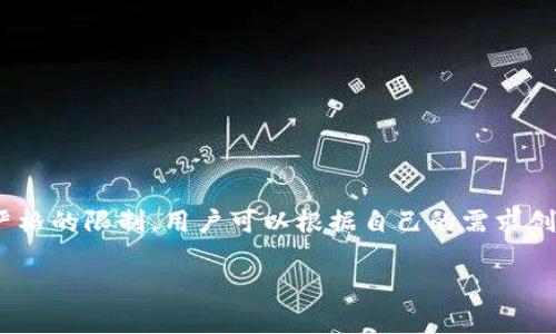 在TP钱包中，用户可以创建多个钱包。具体数量可能会随着应用版本的更新而有所不同，但通常而言，TP钱包没有严格的限制，用户可以根据自己的需求创建多个钱包来管理不同的数字资产。这样做不仅能增强安全性，还能帮助用户更好地组织和管理他们的加密货币。

如果你有进一步的需求或者疑问，可以查看TP钱包的官方文档或社区支持，了解最新的信息和最佳实践。