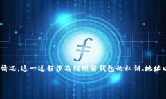 在区块链世界中，钱包是