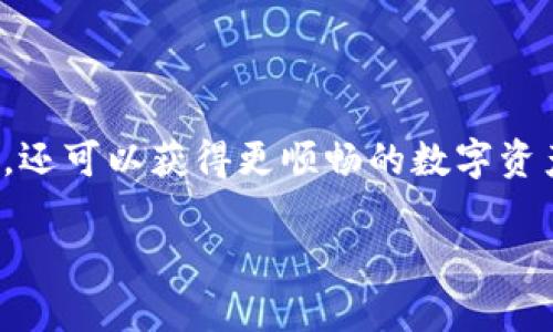 TP钱包（TokenPocket）是一款广泛使用的数字资产钱包，用户可以通过它管理、交易各种加密货币。在TP钱包中，