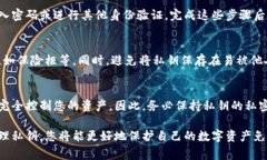 关于tp钱包的私钥问题，首