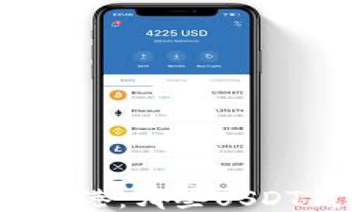 
探索安全的避风港：哪些USDT钱包值得信赖？