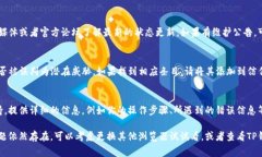 在谷歌浏览器上连接不上