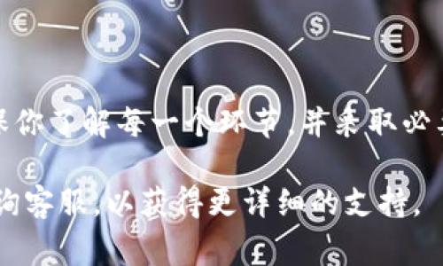 将 FILE 代币提币到 TP 钱包的过程通常包括以下步骤。请注意，这些步骤是基于一般的区块链提币流程，具体步骤可能因平台而异。在进行任何交易之前，请确保你了解相关费用和风险。

### 第一步：准备工作

1. 安装 TP 钱包
如果你还没有 TP 钱包，请首先在你的手机应用商店或官方网站下载并安装。TP 钱包支持多个区块链网络，确保选择适合 FILE 代币的网络。例如，如果 FILE 代币在 ETH 网络上，你需要选择合适的以太坊网络。

2. 创建或恢复钱包
打开 TP 钱包后，你可以选择创建一个新的钱包或恢复一个已有的钱包。如果是新钱包，请确保妥善保管你的私钥和助记词，以免丢失。

### 第二步：查找钱包地址

3. 获取你的 TP 钱包地址
在 TP 钱包的首页，你应该能看到一个“接收”或“收款”的选项。点击后，它会生成你独特的钱包地址。复制这个地址，以备后续使用。

### 第三步：在交易平台提币

4. 登录你的交易平台账户
登录到你持有 FILE 代币的交易平台，比如 Binance、Huobi、OKEx 等。确保你已经完成了身份验证，并且账户没有任何限制。

5. 找到提币页面
在交易平台首页，查找“提币”或“提现”选项，通常它在“资产”或“钱包管理”菜单下。

6. 选择 FILE 代币
在提币的选项中，选择 FILE 代币，并在相应的输入框中粘贴你之前复制的 TP 钱包地址。确保地址输入无误，因为一旦发送，资金将无法找回。

7. 输入提币数量
在提币界面，输入你希望提取的 FILE 代币数量。注意查看平台的最低提币额度和相关费用。一旦确认无误，就可以进行提交。

### 第四步：确认提币

8. 确认提币申请
提交提币申请后，大多数交易平台会要求你进行二次确认，通常是通过电子邮件或手机验证码。在确认后，提币申请将被处理。

9. 等待区块链确认
提币请求被处理后，文件将要在区块链上进行确认。这一过程可能需要几分钟到几小时不等，具体取决于网络的拥堵程度和你提取的代币类型。

### 第五步：检查 TP 钱包

10. 查看 TP 钱包余额
在一定时间后，打开 TP 钱包，查看你的 FILE 代币余额。若余额更新正常，说明提币成功。如果余额未变动，可能需要等待更长时间，或查看交易平台的交易记录以确认交易状态。

### 注意事项

11. 注意安全
在进行任何提币操作时，务必确保网络安全。避免在公共 Wi-Fi 下操作，定期修改密码，并保持邮箱和手机的安全。同时，要对钓鱼网站和虚假链接保持高度警惕。

12. 保留交易记录
建议保留所有交易记录，包括提币地址、交易时间和数量，以便将来查看或解决可能出现的问题。

### 总结

将 FILE 代币提币到 TP 钱包的过程虽然看起来简单，但每一个步骤都需要谨慎对待。确保你了解每一个环节，并采取必要的安全措施，才能安全顺利地完成提币操作。

如果你在过程中有任何疑问或需要进一步的信息，建议查阅相关交易平台的帮助文档或咨询客服，以获得更详细的支持。