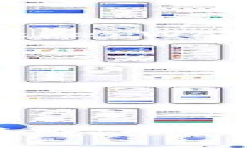 HECO链（Huobi Eco-Chain）上的代币可以通过特定的方式转换为以太坊（Ethereum）网络上的代币，但并不是直接提现到以太坊钱包。要完成这一操作，通常需要经过以下几个步骤：

### 1. 转换代币
在HECO链上，你可以使用去中心化交易所（DEX）如PancakeSwap、1Swap等，将你在HECO链上的代币（如HECO代币）兑换为常见的代币（如USDT、ETH等）。具体的转换步骤如下：
- **连接钱包**：例如使用MetaMask连接到HECO链。
- **选择交易对**：在DEX中找到你想要交易的代币的交易对。
- **执行交易**：确认并执行交易，将代币转换为其他HECO链上的代币。

### 2. 使用跨链桥
要将代币从HECO链直接转移到以太坊链，通常需要使用跨链桥。一些常用的跨链桥包括Token Pocket、AnySwap、Multichain等。操作步骤如下：
- **访问跨链桥**：选择一个支持HECO与以太坊互通的跨链桥。
- **连接钱包**：连接你的HECO链钱包。
- **选择资产与链**：选择你要跨链的代币和目标链（以太坊）。
- **执行跨链转换**：确认资产转移，等待跨链完成。

### 3. 提现到以太坊钱包
一旦代币在以太坊链上，你就可以将其发送到你的以太坊钱包地址，如MetaMask、MyEtherWallet等。
- **打开钱包**：在你的以太坊钱包中，查找接收地址。
- **发起转账**：将转换后的代币发送到这个地址，并确认交易。

### 小贴士
- 确保选择信誉良好的平台和工具进行代币转移，以确保资金安全。
- 注意跨链转移的手续费，可能会有高额的Gas费用。
- 在操作之前，了解具体的风险和流程，确保资金安全。

总结而言，HECO上代币不能直接提现到以太坊钱包，但通过使用去中心化交易所和跨链桥，用户可以实现代币的转移与兑换。希望这些步骤能够帮助你顺利完成操作！