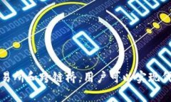 HECO链（Huobi Eco-Chain）上的