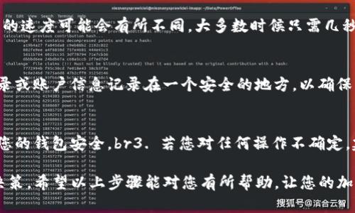 在TP钱包中查看其他钱包的币种余额是一项相对简单的操作。以下是详细的步骤指南，帮助您轻松在TP钱包中查看其他钱包的币种。

第一步：打开TP钱包
首先，确保您已经在手机上成功下载并安装了TP钱包应用。打开TP钱包时，您将看到一个干净明了的主界面，通常会显示您当前钱包的资产总和和热门币种的动态。

第二步：切换到资产管理页面
在主界面的底部，有几个不同的功能按钮。点击“资产”或“我的资产”按钮，这将引导您进入资产管理页面。在这里，您可以查看所有已经添加到TP钱包中的币种及其对应的余额。如果您刚刚开始使用TP钱包，可能需要先添加您希望查看的币种。

第三步：添加其他钱包
如果您希望查看某个特定钱包的币种，首先您需要确保这个钱包的地址处于您的可见范围。您可以通过点击右上角的“添加资产”来输入您希望查看的其他钱包的地址。仅仅查看另一个钱包的余额，并不需要您对该钱包拥有控制权。

第四步：输入钱包地址
在“添加资产”页面，您需要输入您想要查看的其他钱包的地址。确保您输入的是正确而完整的钱包地址，任何单一字符的错误都可能导致无法找到该钱包或显示不正确的信息。

第五步：确认和查看
一旦您输入了正确的钱包地址，点击“确认”按钮。TP钱包将开始查找该地址中的币种数据。根据网络状况，查找的速度可能会有所不同，大多数时候只需几秒钟。完成后，您将能够看到该钱包地址中持有的所有币种及其余额。

第六步：定期检查和管理
建议您定期检查各个钱包的资产情况，特别是如果您持有多个钱包的情况下。此时，您还可以将重要的交易记录或账户信息记录在一个安全的地方，以确保不会丢失。

额外提示：
1. 确保您的TP钱包应用是最新版本，以便获得最佳的用户体验和安全性。br2. 使用强而独特的密码，以确保您的钱包安全。br3. 若您对任何操作不确定，建议查阅TP钱包的官方帮助文档或者联系专业的客服支持。

使用TP钱包查看其他钱包的币种余额，不仅让您能够更好地掌握资产动态，还能帮助您做出更加明智的投资决策。希望以上步骤能对您有所帮助，让您的加密货币管理更加轻松自如。如果有其它问题，请随时向相关社区或论坛寻求帮助，大家都是乐意共享和帮助的。