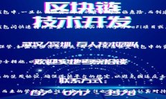 在使用TP钱包（TokenPocket）