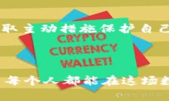 比特币钱包密码组合错误