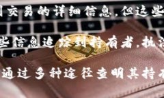 比特币钱包的匿名性是其