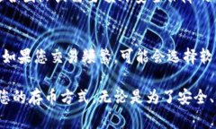 除了TP钱包，还有许多其他