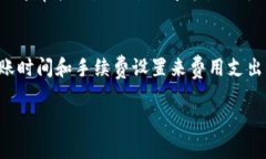 在使用TP钱包进行同链转账