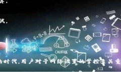 在TP钱包中查看网络设置的