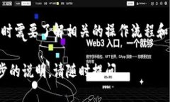 在使用TP钱包进行跨链转账