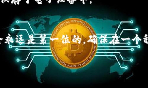 在创建TP钱包时，如果遇到无法创建以太坊钱包的问题，可能是由于多种因素导致的，下面我们将详细探讨一些常见的问题以及解决方案：

1. 检查网络连接
首先，确保您的设备处于稳定的网络环境中。TP钱包是一个依赖互联网的应用，网络连接的稳定性直接影响到钱包的创建过程。如果在创建以太坊钱包时网络不稳定，可能会出现无法完成创建的情况。

2. 更新TP钱包应用
使用的TP钱包版本可能过旧，建议您前往应用商店检查是否有可用的更新版本。开发者会定期发布新版本，以修复bug、改进功能和提高安全性。确保您的TP钱包是最新版，可以避免许多潜在的问题。

3. 检查设备存储空间
确保您的手机或设备有足够的存储空间。TP钱包在创建新钱包时需要存储相关的数据和信息，如果存储空间不足，可能会导致钱包创建失败。您可以尝试删除一些不必要的应用或文件，释放空间后再重试。

4. 软件兼容性问题
某些设备的操作系统版本可能与TP钱包的最新版本不兼容。如果您的手机系统较旧，建议您尽量更新至最新的操作系统，以保证与TP钱包的兼容性。

5. 遇到错误代码时的解决方案
在创建钱包过程中，如果出现错误提示或错误代码，您可以尝试查看TP钱包的官方论坛或者社区，那里可能有其他用户遇到过类似的问题，并分享了解决方案。您也可以直接联系TP钱包的客服，获取专业支持。

6. 安全设置和权限管理
确保TP钱包应用具有必要的权限，例如网络访问、存储权限等。在某些情况下，系统可能会阻止应用的某些功能，从而影响钱包的创建。您可以在手机的设置中找到应用管理，确保TP钱包具备所有的必要权限。

7. 重新启动应用或设备
有时候简单的重启可以解决许多技术问题。可以尝试关闭TP钱包应用，或者重启您的设备，然后再次尝试创建以太坊钱包。这样可以清理内存，有时也能修复一些临时性的问题。

8. 尝试使用其他设备
如果以上方法都无法解决问题，您可以尝试在另一台设备上创建TP钱包。不论是手机、平板还是电脑，使用不同的设备可能会避免某些特定设备带来的兼容性问题。

9. 寻求社区帮助
加密货币和区块链社区通常是积极向上且乐于助人的，您可以通过社交媒体、论坛等渠道寻求帮助。许多用户都愿意分享他们的经验，帮你解决遇到的问题。

10. 安全地备份助记词
在成功创建钱包后，确保及时备份助记词。助记词是您恢复钱包的唯一途径，一定要妥善保管，避免泄露。建议将其写下来并保存在安全的地方，避免仅存于电子设备中。

结论
在创建TP钱包以太坊账户的过程中，遇到问题并不罕见。通过检查网络、更新应用、释放存储空间等多种方法，您通常都能够找到解决方案。记住，安全永远是第一位的，确保在一个稳定和安全的环境中进行钱包的创建和操作。如果所有的尝试都未能解决问题，不要犹豫，及时寻求官方支持或社区的帮助，将会是一个明智的选择。

希望这些信息能帮助您顺利创建TP钱包中的以太坊钱包。如果还有其他问题，欢迎继续提问！