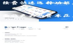 在火币钱包（Huobi Wallet）