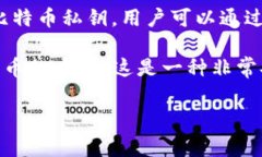 投资比特币和其他加密货