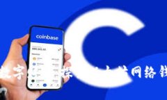 轻松管理你的数字财富：