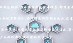 要查看TP钱包（TokenPocket）