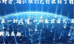 比特币钱包转账流程：轻