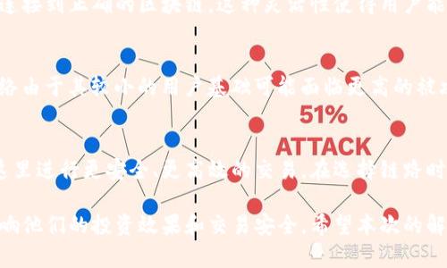 TP钱包（Trust Wallet）是一种流行的加密货币钱包，它支持多种区块链和代币。在TP钱包中，网络名称指的是钱包所连接的特定区块链网络，例如以太坊、币安智能链、波卡等。每个区块链网络都有自己独特的协议和代币标准，用户可以在不同网络之间切换，以便进行多样化的交易和资产管理。

### 网络名称的意义

什么是网络名称？
在TP钱包中，网络名称简单来说就是区块链的身份标签。例如，如果用户选择以太坊网络，他们就能管理基于以太坊的ERC-20代币。网络名称让用户能够快速识别和选择他们希望操作的区块链系统。

不同网络之间的区别
不同的区块链网络有不同的交易速度、交易费用和支持的代币类型。以太坊网络因其智能合约功能而广受欢迎，但在高峰时段交易费用可能会非常昂贵。相比之下，币安智能链因其较低的手续费和较快的交易确认时间而受到用户青睐。了解这些差异能够帮助用户在不同网络中做出明智的选择。

为什么选择特定网络
用户在决定使用哪个网络时，通常会考虑几个因素。比如，他们的资产在哪个网络上，或者他们希望进行的特定交易在哪个网络上更为方便。选择适合自己的网络可以提高交易效率和降低手续费，使投资更加收益。

如何在TP钱包中切换网络
在TP钱包中，切换网络非常简单。用户只需在钱包界面的网络选项中进行选择，系统会自动调整配置，确保用户在进行交易时连接到正确的区块链。这种灵活性使得用户能够在多种网络之间自由切换，体验不同网络的优劣。

网络名称和安全性
网络名称不仅仅是一个简单的标签，它也与安全性息息相关。不同网络之间的技术架构和安全协议有显著差异。例如，某些网络由于其较小的用户基础可能面临更高的被攻击风险。因此，用户在选择网络时，除了考虑交易速度和费用外，也应当关注网络的安全性。

总结
理解TP钱包中的网络名称及其意义，对于任何一位加密货币投资者都是至关重要的。了解每个网络的特点，能够帮助用户在这里进行更安全、更高效的交易。在选择链路时，务必充分考量其带来的便利性与安全性，以便根据自身需求制定合适的投资策略。

通过以上内容，我们可以看到，TP钱包中的网络名称确实蕴藏着丰富的信息，用户对于不同网络的理解和掌握能力，将直接影响他们的投资效果和交易安全。希望本次的解析能为广大用户在TP钱包的使用过程中提供一些帮助与启发。