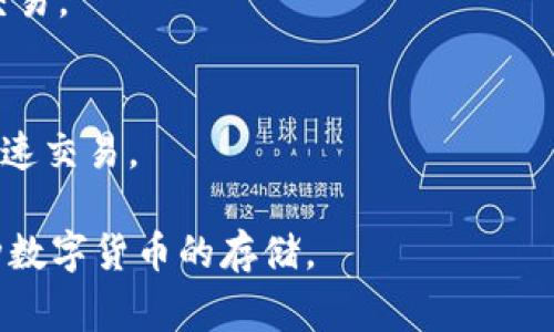 USDT钱包通常被称为“USDT钱包”或“稳定币钱包”，并不是某个特定的名字。它们是用来存储、接收和发送USDT（泰达币）的一类数字钱包。这些钱包可以分为几种类型，包括：

1. **手机钱包**：如Trust Wallet、Mycelium等，方便在手机上进行交易。
2. **桌面钱包**：如Exodus、Electrum等，适合在电脑上使用。
3. **硬件钱包**：如Ledger、Trezor等，更加安全，适合长期存储。
4. **网页钱包**：如Coinbase、Binance等，一般由交易所提供，适合快速交易。

选择合适的USDT钱包时，需考虑安全性、使用方便性以及是否支持多种数字货币的存储。