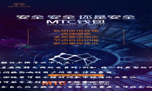 在使用TP钱包进行闪兑时，确实会涉及到一定的手续费。这些手续费通常取决于多个因素，包括但不限于以下几点：

1. **交易对手方的费用**：不同的资产或币种之间的闪兑可能存在不同的费用结构。这意味着在选择不同的交易对（例如，将一种类型的代币换成另一种代币）时，所需支付的手续费可能会有所不同。

2. **网络拥堵情况**：如果当前区块链网络非常繁忙，交易的确认时间可能会延长，这也可能间接影响到用户所需支付的费用。

3. **服务平台的政策**：TP钱包或任何其他钱包服务提供商，可能会有自己的手续费政策，这些政策可能会随时间和市场情况而变化。

4. **兑换金额**：有时，较小的兑换金额可能会面临相对较高的手续费比例，而较大的交易则可能享受到较低的手续费比例。

在进行闪兑之前，建议用户在TP钱包内部查看费用详情，确保了解所有相关费用，并选择最适合自己的兑换方式。虽然手续费是不可避免的，但通过仔细比较并选择合适的时间和方式进行兑换，用户可以在一定程度上减少费用负担。