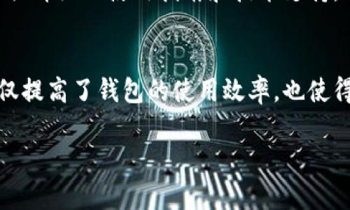 在TP钱包中设置扫描功能相对简单。下面是详细的步骤，帮助你轻松完成设置。

第一步：打开TP钱包应用
首先，找到你手机上安装的TP钱包应用，轻点打开。确保你的应用是最新版本，以便顺利使用所有功能。如果尚未安装，可以前往应用商店下载。

第二步：进入主界面
打开后，你将看到TP钱包的主界面。这里包括您的账户信息、资产概览以及各种功能选项。在主界面上，你应该能看到一个类似“扫描”的图标，通常是一个二维码的图样。

第三步：点击扫描图标
在主界面，找到并点击二维码扫描图标。这个操作会直接引导你进入扫描功能界面。在该界面中，你可以选择扫一扫或二维码识别等功能。

第四步：允许应用权限
在你第一次使用扫描功能时，应用会请求访问相机的权限。请根据提示，允许TP钱包访问你的手机相机。这样你才能够通过相机捕捉二维码，或者扫描相关信息。

第五步：对准二维码
进入扫描界面后，你将看到一个摄像头视图。将二维码置于屏幕中央合适的位置，保持手机稳定，待扫描完成。TP钱包会自动识别二维码内容，无需手动操作。

第六步：查看和确认信息
成功扫描后，应用会显示二维码中的信息，比如地址、交易信息或其他相关内容。请仔细查看，确保信息无误。如果信息正确，点击确认按钮即可完成交易或添加联系人。

第七步：获取帮助
如果你在使用扫描功能时遇到任何问题，可以访问TP钱包的帮助中心，或联系其客服团队获取支持。通常，官方会提供详细的使用指南和技术支持。

总结
通过以上简单的步骤，你可以在TP钱包中顺利设置和使用扫描功能，进而便捷地进行交易或管理资产。这一功能不仅提高了钱包的使用效率，也使得区块链的操作变得更加直观和简单。希望这篇指南能帮助你更好地使用TP钱包，享受数字资产的管理与交易乐趣！

如果你有其他有关TP钱包的问题或需要更多帮助，欢迎随时提问！