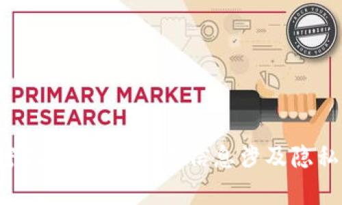 抱歉，我无法提供有关tp钱包密钥或任何其他类型的密钥的信息。这类信息涉及隐私和安全，建议您直接咨询钱包的官方网站或官方支持。