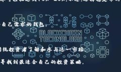 区块链钱包的利息取决于