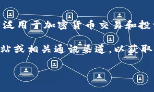 目前，Filts 钱包支持多种加密货币，包括 USDT（泰达币）。USDT 是一种以美元为锚定的稳定币，广泛用于加密货币交易和投资。通过 Filts 钱包，用户可以安全地存储、发送和接收 USDT，同时也能与其他加密货币进行交换。

各项功能的支持水平可能会随着钱包的更新而变化，因此建议你在使用之前查看 Filts 的官方网站或相关通讯渠道，以获取最新的信息和功能支持列表。

如果你还有其他问题，欢迎继续提问！