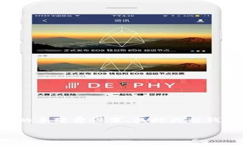 在使用TP钱包（TokenPocket）进行数字资产交易时，有时可能会遇到“打包失败”的问题。这种情况可能由多种原因引起。以下是可能导致TP钱包打包失败的一些常见原因及相应的解决方案。

### 网络连接问题
打包失败的常见原因之一是网络连接不稳定。如果您的网络频繁中断或速度缓慢，可能会导致交易信息无法顺利发送到区块链网络。
解决方案：确保您的设备连接到一个稳固且快速的网络。可以尝试切换到另外的网络（如Wi-Fi或移动数据），并再次发送交易。

### 区块链拥堵
当前的区块链网络可能因交易量激增而变得拥堵。在这种情况下，您的交易可能不会及时被矿工确认，从而导致打包失败。
解决方案：在区块链拥堵的情况下，您可以考虑稍后再次尝试交易，或者提高交易手续费，以增加被优先处理的可能性。

### 手续费设置不当
TP钱包允许用户设置交易手续费。如果您设置的手续费过低，可能会导致交易无法在网络中被验证和打包。
解决方案：检查您的手续费设置，尝试将其提高。在TP钱包中，通常会有推荐的手续费，它们可以帮助您的交易更快地被处理。

### 合约错误
如果您正在与某个智能合约进行交互，合约本身可能存在问题。例如，合约代码中的错误或不兼容的参数都可能导致交易失败。
解决方案：确保您与的智能合约的参数设置正确，如果有不确定的地方，可以参考合约的文档或向社区寻求帮助。

### 钱包软件更新
使用过时的TP钱包版本可能会导致各种问题，包括打包失败。开发者常常推出更新来修复已知的漏洞或兼容性问题。
解决方案：定期检查TP钱包的更新，并及时进行更新，以确保您使用的是最新版本。

### 权限问题
某些操作可能需要特定的权限。如果您的钱包没有足够的权限来发送交易或与合约交互，也可能导致打包失败。
解决方案：确认您已授权TP钱包进行所需的操作，必要时重新授权。

### 余额不足
进行交易前，需要确保您的钱包中有足够的代币（如ETH等）来支付交易费用。如果余额不足，打包也会失败。
解决方案：检查账户余额，确保您有足够的资金来支付交易手续费和其他相关费用。

### 平台维护或故障
有时，TP钱包或者其所连接的区块链网络可能正在维护或遭遇故障，导致交易无法被打包。
解决方案：关注TP钱包的官方消息和社交媒体渠道，查看是否有相关的公告或维护信息。

### 交易构造问题
在构造交易时，参数设置或格式错误，如地址格式不正确，也可能导致交易失败。
解决方案：仔细检查交易的所有参数，确保每一个细节都符合要求。

### 总结
通过理解可能导致TP钱包打包失败的原因，以及相应的解决方案，用户可以更有效地进行数字资产交易。保持良好的网络连接、适当的手续费设置、及时更新钱包，并确保自己的交易参数正确无误，是避免打包失败的重要步骤。遇到问题时，及时查阅社区论坛或官方支持也是一个不错的选择。

以上是关于TP钱包交易打包失败的原因及解决方案。希望能够帮助到您更好地使用TP钱包进行数字资产交易。