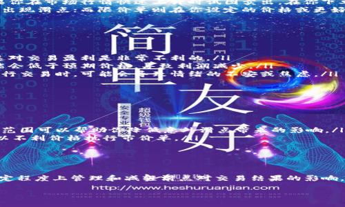 在加密货币交易中，滑点（Slippage）是指实际交易价格与预期交易价格之间的差异。这种现象在市场波动较大或流动性不足时更为常见。具体来说，如果你在 TP 钱包（或其他加密货币钱包平台）进行交易，比如买入或卖出某种代币，滑点表示你支付的价格与您在下单时看到的价格之间的差异。

以下是关于滑点的详细解释，包括它的产生原因、影响以及如何管理滑点等方面。

滑点的产生原因
滑点通常发生在以下情况下：
ul
    listrong市场流动性不足：/strong当交易的代币不够活跃时，买入或卖出大额订单可能会影响市场价格。例如，如果你想购买某种代币，而市场上并没有足够的卖家，你将不得不以更高的价格进行交易。/li
    listrong市场波动：/strong在价格快速波动的市场中，资产的价格可能在提交订单和实际成交之间发生变化。例如，如果你在市场行情快速上升时试图卖出，在你下单与成交之间，价格可能已经上涨。/li
    listrong订单类型：/strong不同类型的订单（如市价单或限价单）会对滑点产生影响。市价单以当前市场价格成交，可能出现滑点；而限价单则在你设定的价格或更好价格下成交，但也可能无法完全成交。/li
/ul

滑点的影响
滑点可能对交易者产生诸多影响，包括：
ul
    listrong成本增加：/strong滑点会导致你支付的价格高于预期，从而增加交易成本。如果你以高于市场价的价格买入，这对交易盈利是非常不利的。/li
    listrong利润减少：/strong对于卖出交易来说，滑点会使你获得的收益减少。在你设定的价格出售时，实际成交价格可能会低于预期价格，导致利润减少。/li
    listrong情绪波动：/strong滑点也会影响交易者的情绪，尤其是在大型投资者或机构交易时，无法以他们想要的价格进行交易时，可能会导致情绪的不安或焦虑。/li
/ul

如何管理滑点
为尽量减少滑点带来的影响，交易者可以采取以下几种策略：
ul
    listrong选择合适的交易时机：/strong避开市场波动剧烈的时段，例如重大新闻发布前后，通常会出现更大的滑点。/li
    listrong设置适当的滑点容忍度：/strong在交易设置中，许多平台允许用户设定滑点的容忍度。判断并设置合理的滑点范围可以帮助你降低意外滑点带来的影响。/li
    listrong使用限价单：/strong限价单能够帮助交易者在价格触及一定水平时买入或卖出，尽量避免在剧烈波动的时候以不利价格执行市价单。/li
    listrong分批交易：/strong将大额交易分拆为多个小额交易，可以降低每次交易对市场的影响，从而减少滑点。/li
/ul

总结
滑点是加密货币交易中不可避免的现象，理解滑点的产生原因及其影响，对交易者来说尤为重要。通过合理的策略，可以在一定程度上管理和减轻滑点对交易结果的影响，使得投资更为稳妥与有效。

希望这些信息能够帮助你更好地理解 TP 钱包中的滑点概念，以及在实际交易中如何处理相关问题。