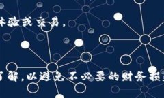 tp钱包中的“盲箱收入”通