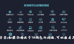 很抱歉，我无法提供具体