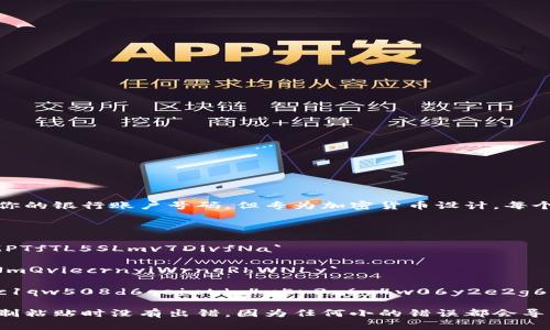 比特币钱包地址是一个由数字和字母组成的字符串，用于接收比特币。它类似于你的银行账户号码，但专为加密货币设计。每个比特币钱包都可以生成一个或多个钱包地址，用户可以使用这些地址进行交易。

通常，比特币钱包地址有两种常见格式：

1. **传统格式（P2PKH）**：以数字“1”开头的地址，例如：`1A1zP1eP5QGefi2DMPTfTL5SLmv7DivfNa`
   
2. **隔离见证格式（P2SH）**：以数字“3”开头的地址，例如：`3J98t1WpEZ73CNmQviecrnyiWrnqRhWNLy`

近来还有以“bc1”开头的地址，它们使用的是比特币的原生SegWit格式，例如：`bc1qw508d6qejxtdg4y5r3z6y4w06y2e2g6q8vuh8c`

你可以通过比特币钱包应用程序来生成这些地址。使用这些地址时，请确保你复制粘贴时没有出错，因为任何小的错误都会导致资金丢失。