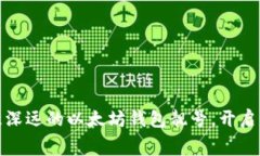 如何选择一个寓意深远的